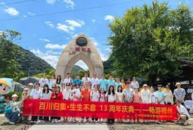 團(tuán)隊風(fēng)采